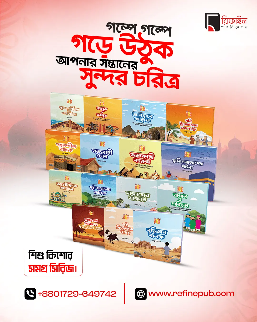 nabi series