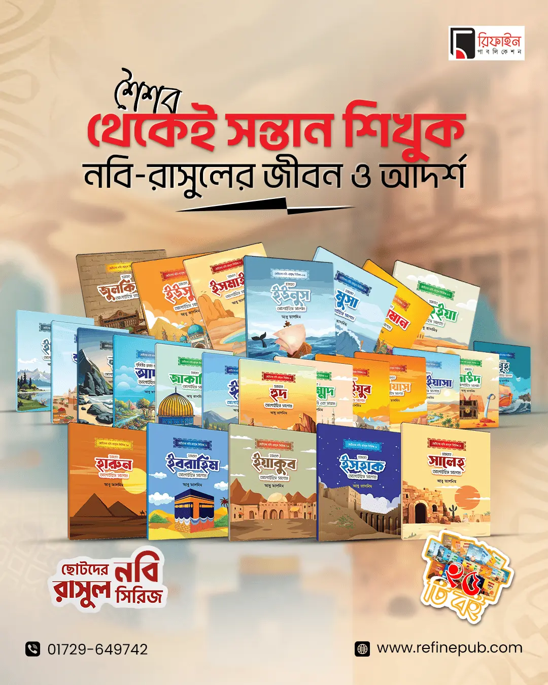 nabi series copy