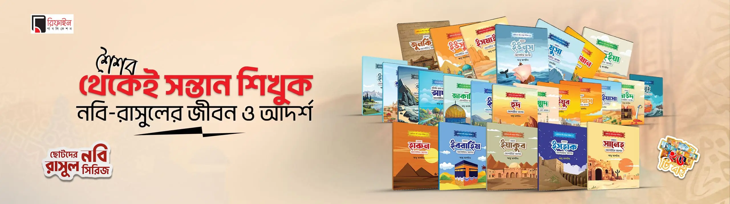 nabi-series