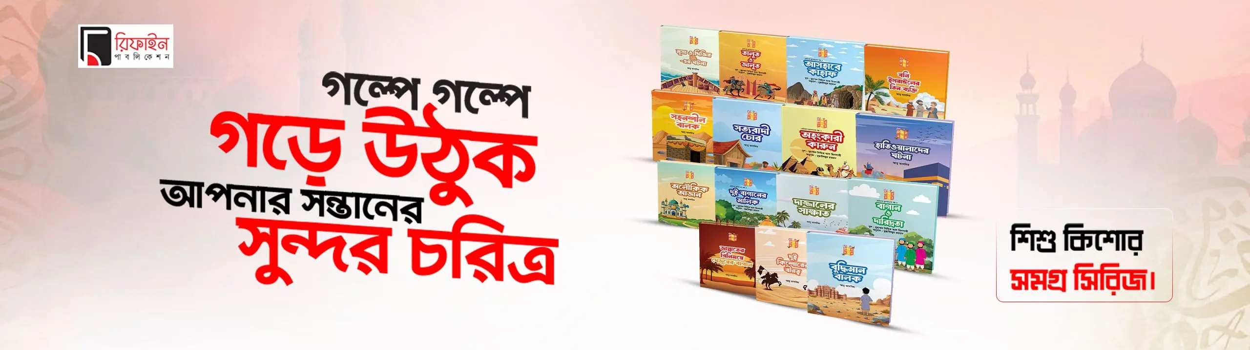shishu-kishor